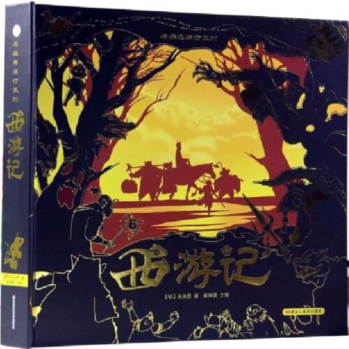 Chinese MasterpiecesJourney to the West Chinese Educational 3D Flap Picture Books Baby Early Childhood gift For Children reading