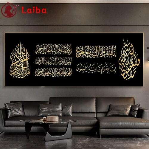 Full square diamond painting Modern art, Muslim Islamic calligraphy, religion pictures for embroidery diamond mosaic decoration