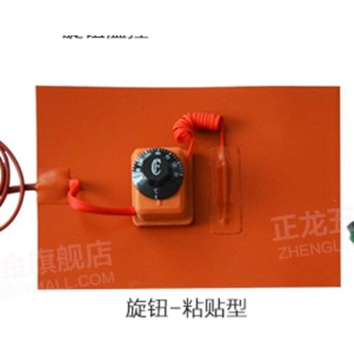 300x150mm 200W 12V Silicone Heater with Temperature controller