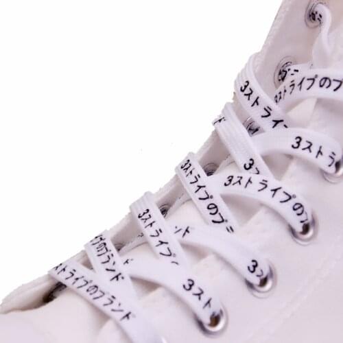 7MM Premium Lacet White Beige Series Silk Screen Japanese Letter Katakana Printing Light Weight Sneaker Boots Cords