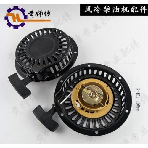 Qi gai Wood Top Diesel Part Air-Cooled Diesel Engine 168F170F Shut Out Start-Disk