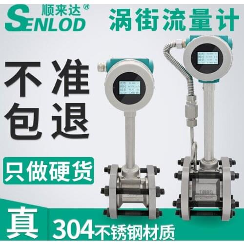 LUGB vortex flowmeter steam flowmeter digital gas liquid flowmeter compressed air sewage natural gas