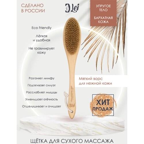 LEI Goods For Beauty And Health