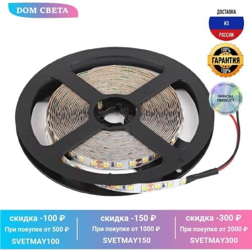 Светодиодные ленты ЭРА China At AliExpress