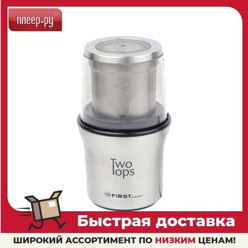 Кофемолки FIRST AUSTRIA China At AliExpress