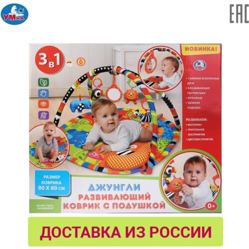 Umka Children's Development Rugs