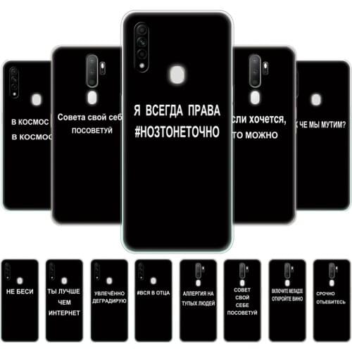 For OPPO A1K Case For OPPO A9 A5 2020 Case For OPPO A5S A12 A91 A31 A52 A72 A92 Reno 3 Case Cover Russian Quote Slogan name