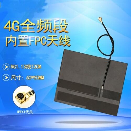 LTE 4G 3G GSM GPRS 2G full frequency omnidirectional high gain 8DBi antenna FPC soft 60*50mm total length 14.5cm IPEX interface