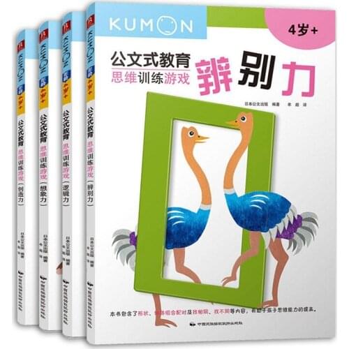 4 Pcs/Set Kumon Thinking Training Game Book Imagination Creativity Children Enlightenment Early Education Books