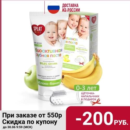 SPLAT Children's Toothpastes