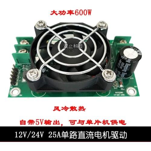 DC Motor Drive Module 12V/24V 25A High Power H Bridge PWM Motor Drive Module 20A