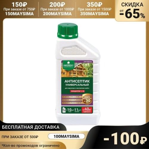 Prosept Home Improvement Products