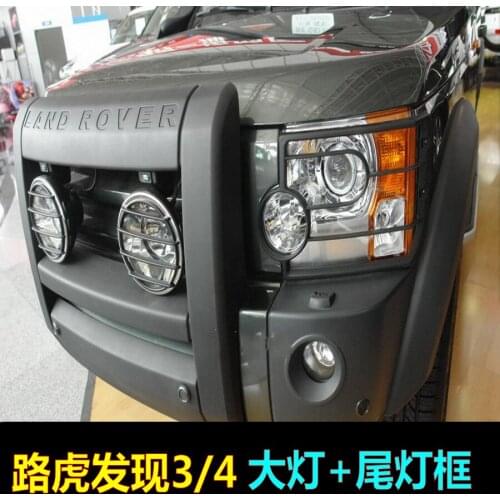 Applicable to Discoverer 3 4 4 Tail 4 Lampshade Frame Found by Land Rover
