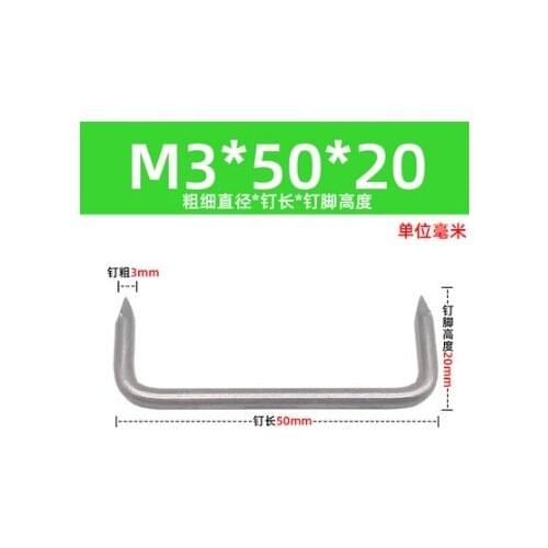 M3 304 stainless steel dog clasp nail anti-checking iron cramp boat spike barge spike Boat Nail Curium nail U-shaped riding nail