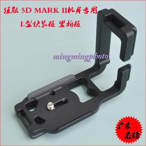 LB-5D2LBG Professional L Quick Release Plate Aluminum Tripod Mounting Bracket For Canon EF 5D Mark II 5D2 Arca Swiss
