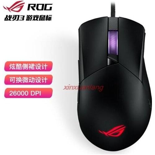 ROG GLADIUS III Lightweight mouse for gaming, wired RGB lighting replaceable micro switch 26000dpi P706
