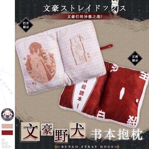 Anime Bungou Stray Dogs Cosplay Unisex Short Plush Doll Cute Book Fold Pillow Stuffed Toy Cartoon Cushion Fashion Daily Gifts