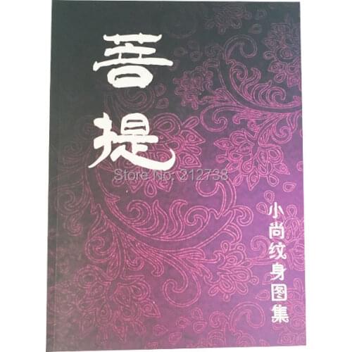 Free Shipping New Tattoo Flash Book Peony Elephant God China God Tattoo Designs Book