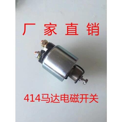 Air-cooled Diesel Engine QD114 Motor Starter Accessories 186FA/188F/192F Electromagnetic Switch Relay