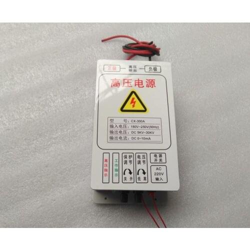 300W high voltage electrostatic generator for dust removal and 30 kV output of electrostatic air filter