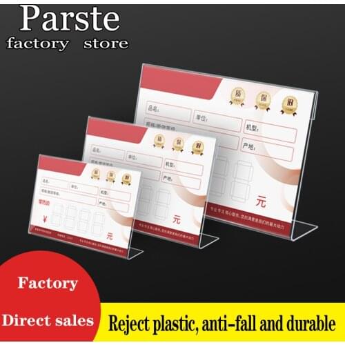Acrylic Price Brand Supermarket Hotel Label Price Display Stand Transparent Double-Sided Shelf L-Shaped Stand