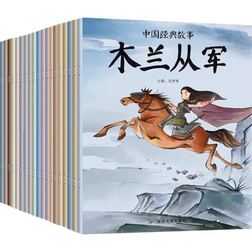6-8 Years Old Chinese Children Books Ancient Mythology 20 Fairy Tale Pupils Extracurricular Reading Book Baby Bedtime Storybook