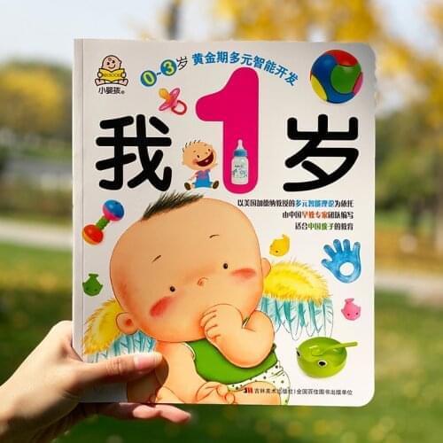 1 Books Libros Livros Livres Libro Educational Games For Children In Kindergarten About 1 Year Old Brain Development Art Chinese
