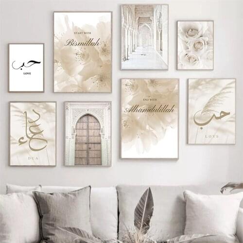 Modern Art Islamic Flower Poster Canvas Painting Mosque Morocco Door Print Wall Art Bohemia Beige Decor Picture Home Room Design