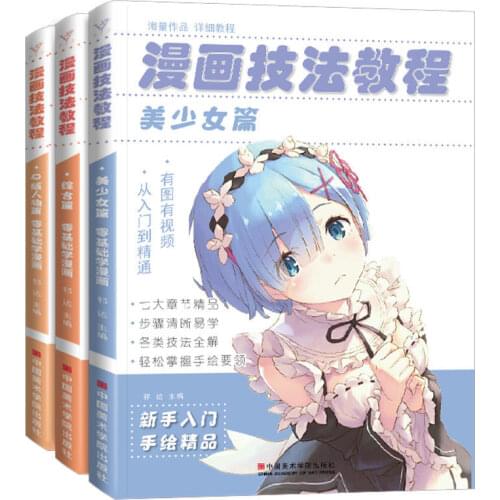 3 Books Comic Technology Zero Foundation Entry Beautiful Girl Anime Cartoon Hand-Painted Ancient Style Japanese Q version Kawaii