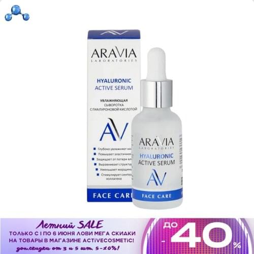 ARAVIA Laboratories Serums With Acids For The Face