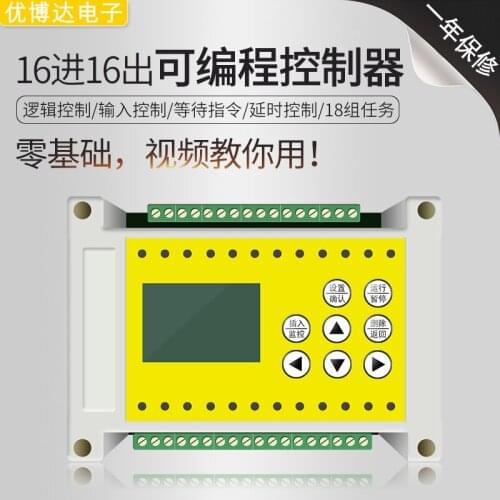 16-in-16-out Transistor Programmable Time Relay PLC Integrated Machine Controller Timing Cycle Switch