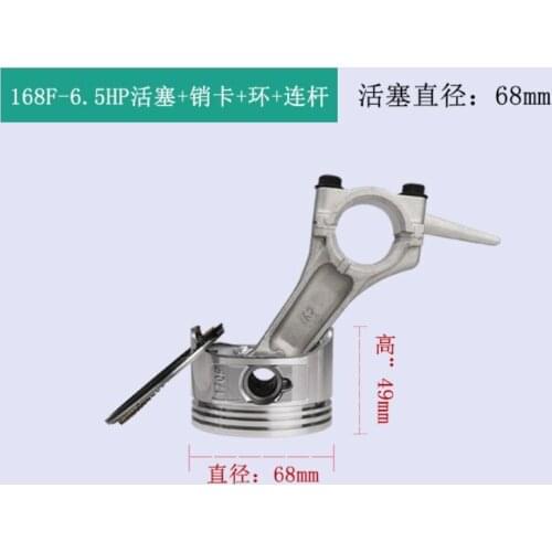 Gasoline generator accessories piston 152F 154F 168F 170F 173F 177F 188F 190F 192F Piston ring connecting rod kits