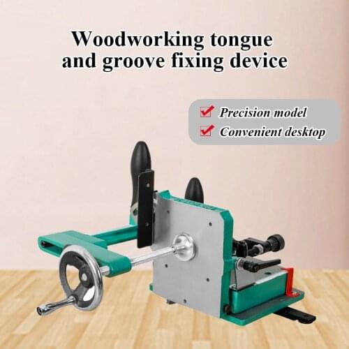 Woodworking tongue and groove fixing device / Woodworking table saw special tongue and groove machine / Woodworking tools