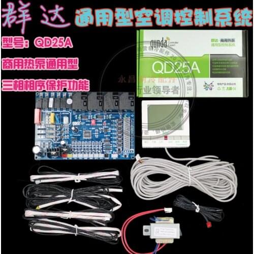 QD25A commercial heat pump water heater control computer board circulating heat pump universal air conditioning control system