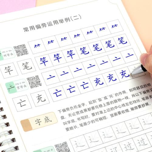 Chinese Copybook Stroke Training for Calligraphy Books for Kids Word Childrens Book Handwriting Learning Hanzi Practice Book