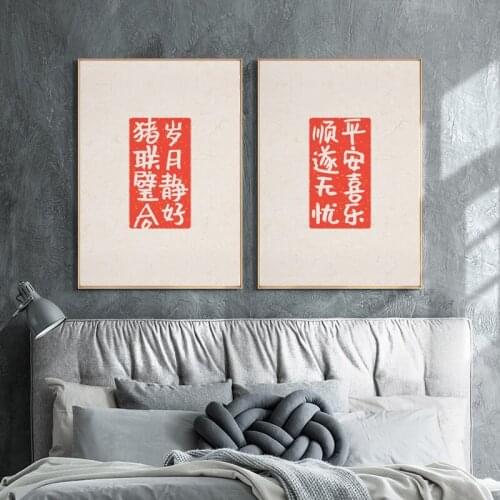 Minimalist Style Abstract Red Calligraphy Text Canvas Painting Wall Frameless Picture Printing Poster Living Room Decoration