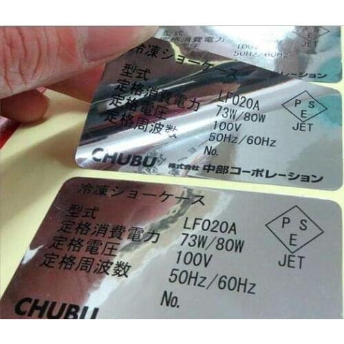 Custom gloss silver PET stickers, attractive shining surface, waterproof and tear resistant, Item No. CU11