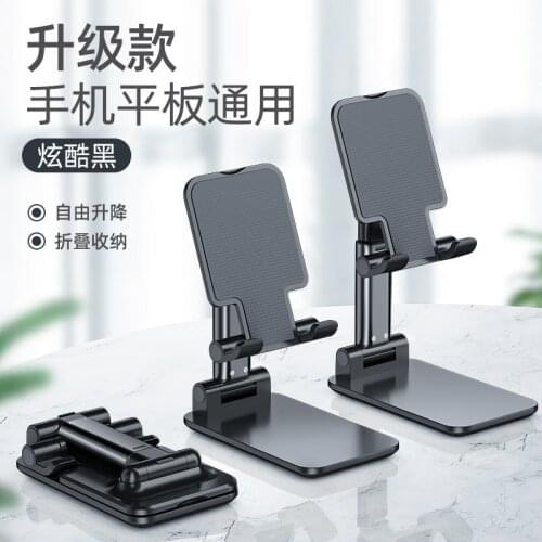 Cell Phone Telescopic Desktop Bracket Lift Lazy Bedside Support Frame Home Pad Adjustment Portable Folding Bracket