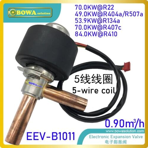 0.9m3/h EEV with 5 wire coil provides excellent throttle solutions for 3-in-1 heat pump air conditioners and reduces components