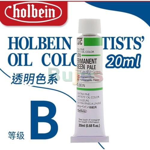 Holbein Artists' Oil Colors 20ml Series B, H801 H802 H803 H806 H807 H810 H813 H816 H819 H822 H825, Transparent Colors Paint