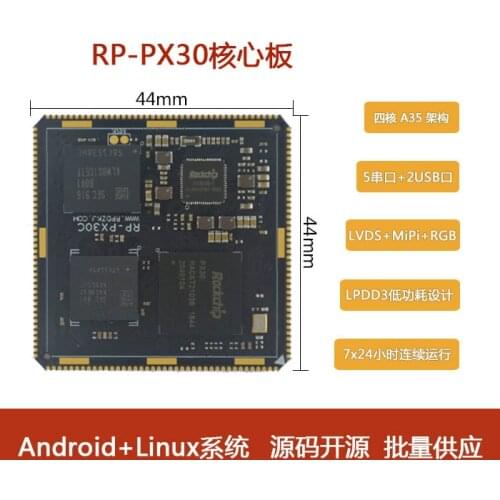 RP-PX30 Core Board 4 Core Dual LVDS Android Linux Ruixin MicroA35 Development Board Evaluation Board 64 Bits