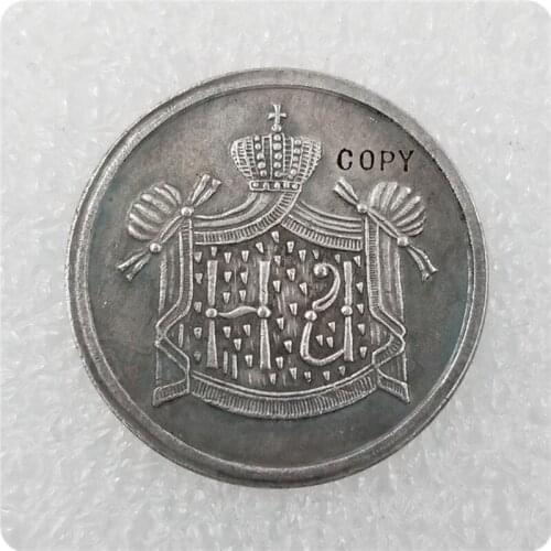 1896 Type#1 Russia Commemorative Copy Coin