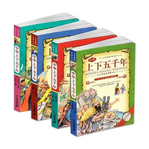 4 pc /lot Chinese history book with pinyin :China five thousand years of history