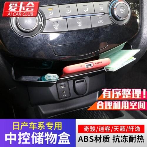 For Nissan X-trail T32 2014-2019 Car center console storage box Car interior modification ABS decorative storage box