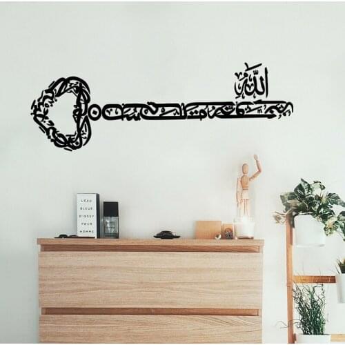 Large Key Islam Bismillah Calligraphy Arabic Wall Sticker Bedroom Bismillah Religion Wall Decal Living Room Vinyl Decor