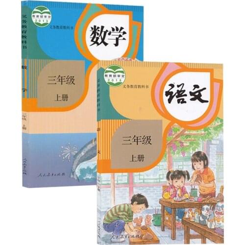 2 books Third Grade Book Languages + Mathematics Primary School Chinese math book children students learning textbook volume 1