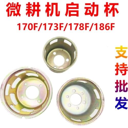 Izesekeli zika-Diesel micro-tiller generator 170/173 / 178 / 186FA188 / 190F starter cup claw plate