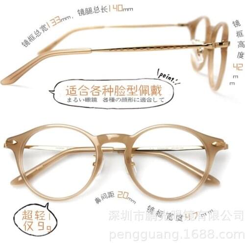 Full frame glasses plate transparent pure titanium ultralight flat glasses for men and women round face small