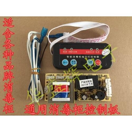 Disinfection cabinet accessories computer board circuit board repair board motherboard circuit board repair accessories
