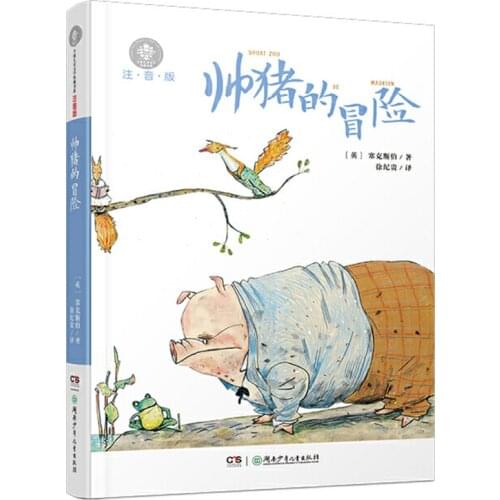 Adventure of Handsome Pig Reading Book with Pinyin for Chinese Primary School Students Simplified Chinese Characters